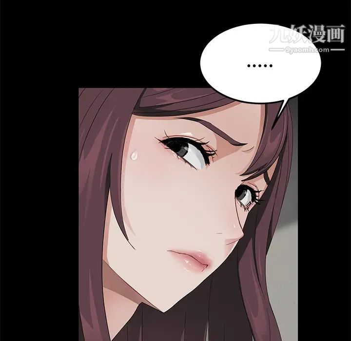 《卖身契约》漫画 第18話
