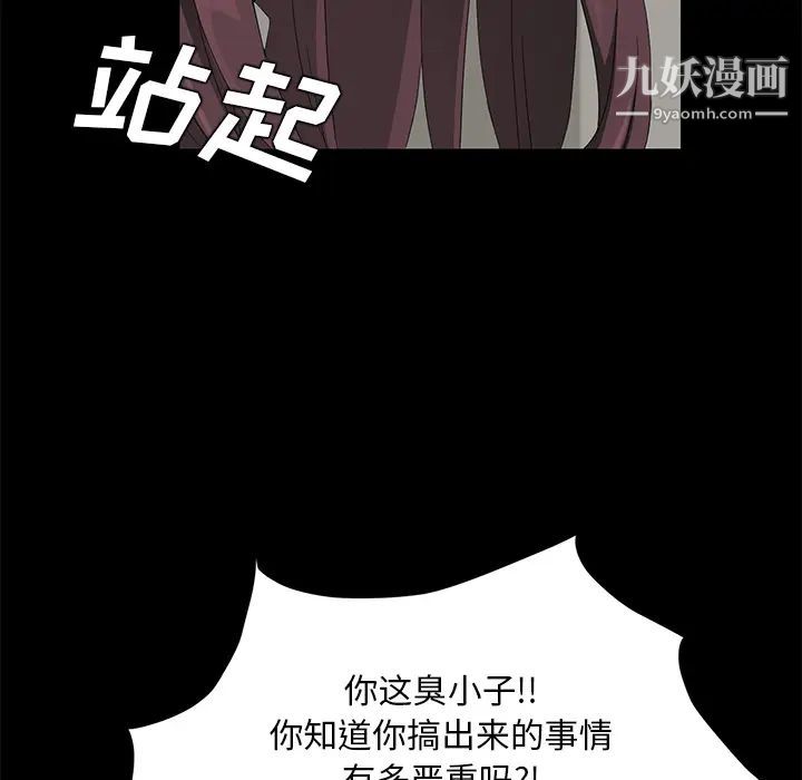 《卖身契约》漫画 第18話