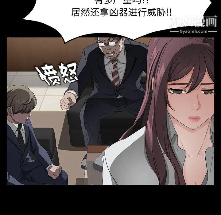 《卖身契约》漫画 第18話