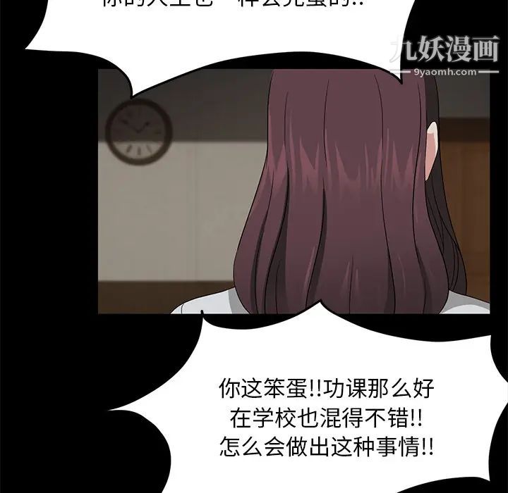 《卖身契约》漫画 第18話