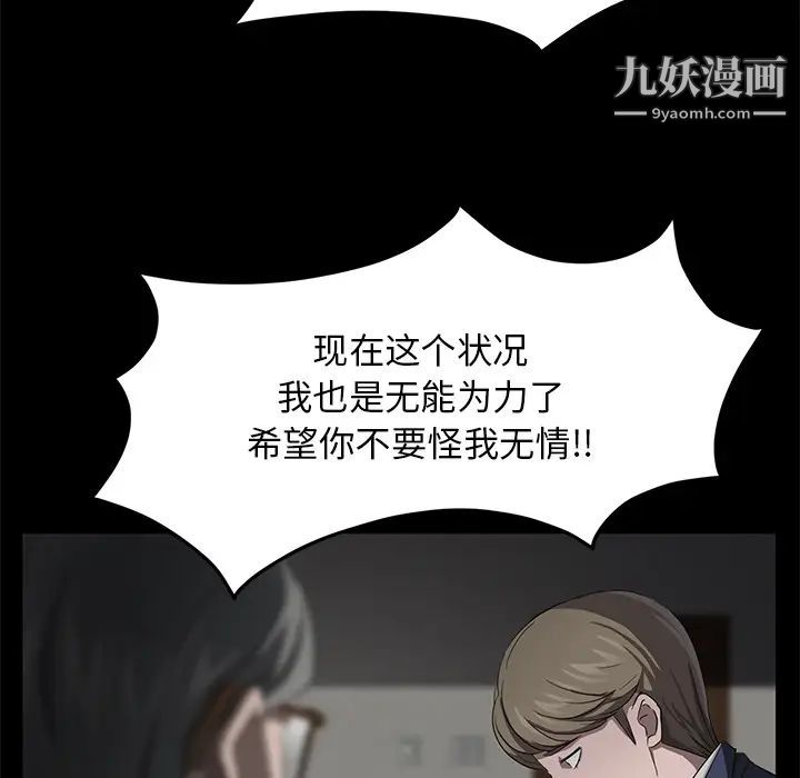 《卖身契约》漫画 第18話