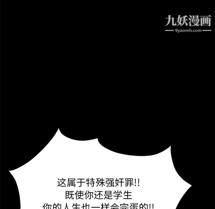 《卖身契约》漫画 第18話