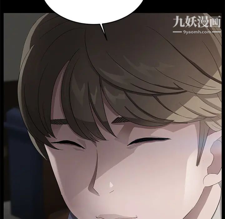 《卖身契约》漫画 第18話