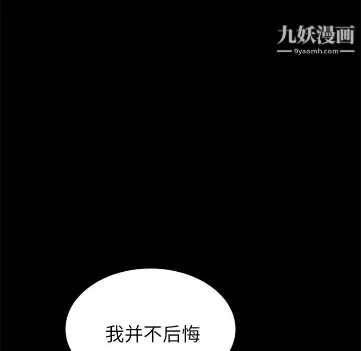 《卖身契约》漫画 第18話