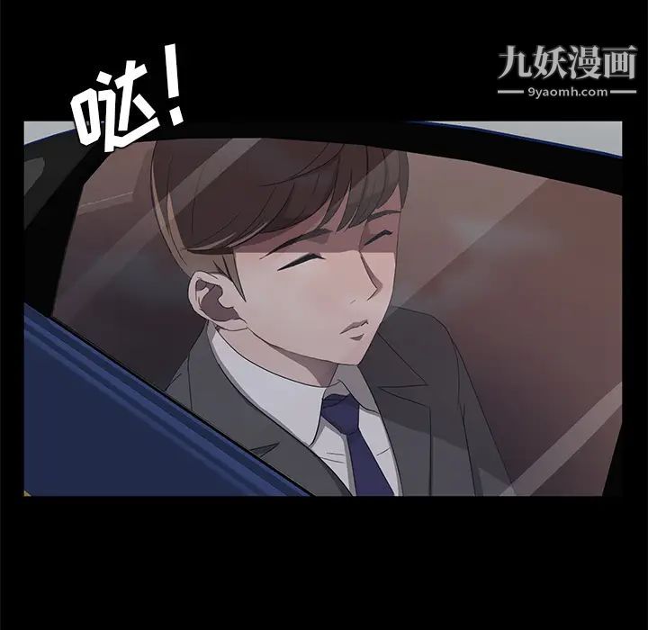 《卖身契约》漫画 第18話