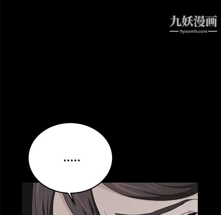 《卖身契约》漫画 第18話