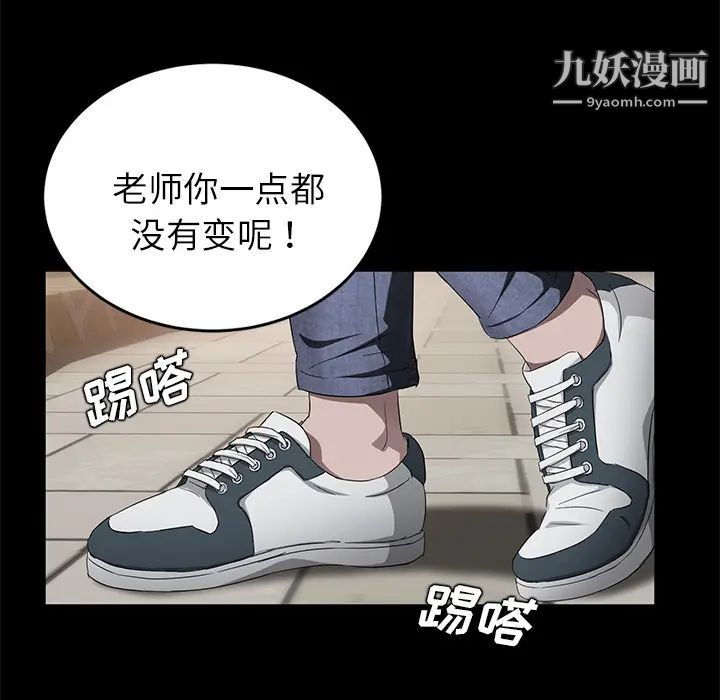《卖身契约》漫画 第18話