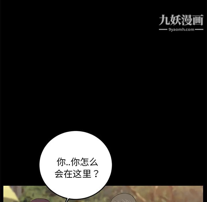 《卖身契约》漫画 第18話