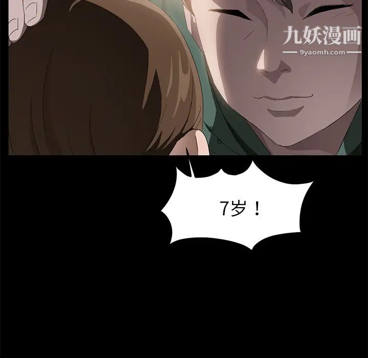 《卖身契约》漫画 第18話