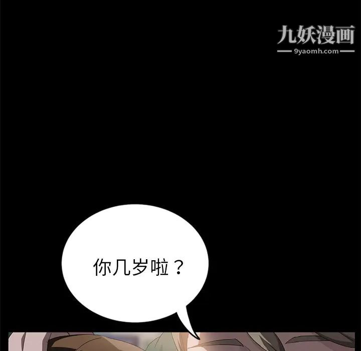 《卖身契约》漫画 第18話