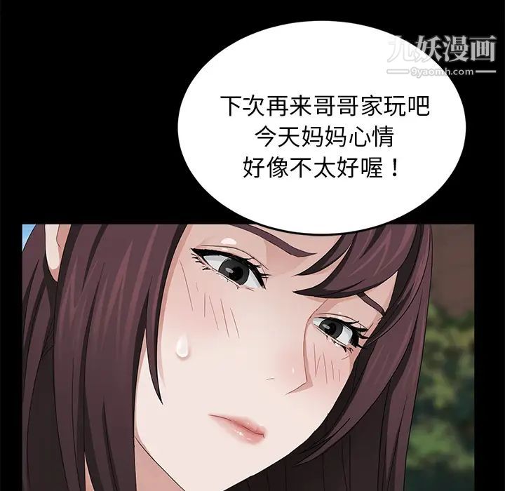 《卖身契约》漫画 第18話