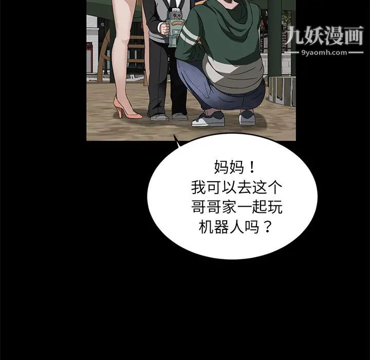 《卖身契约》漫画 第18話