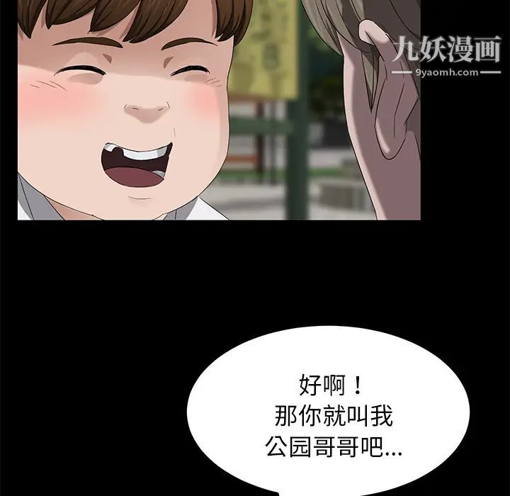 《卖身契约》漫画 第18話