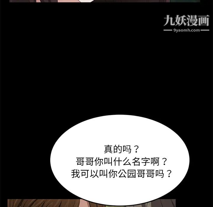 《卖身契约》漫画 第18話
