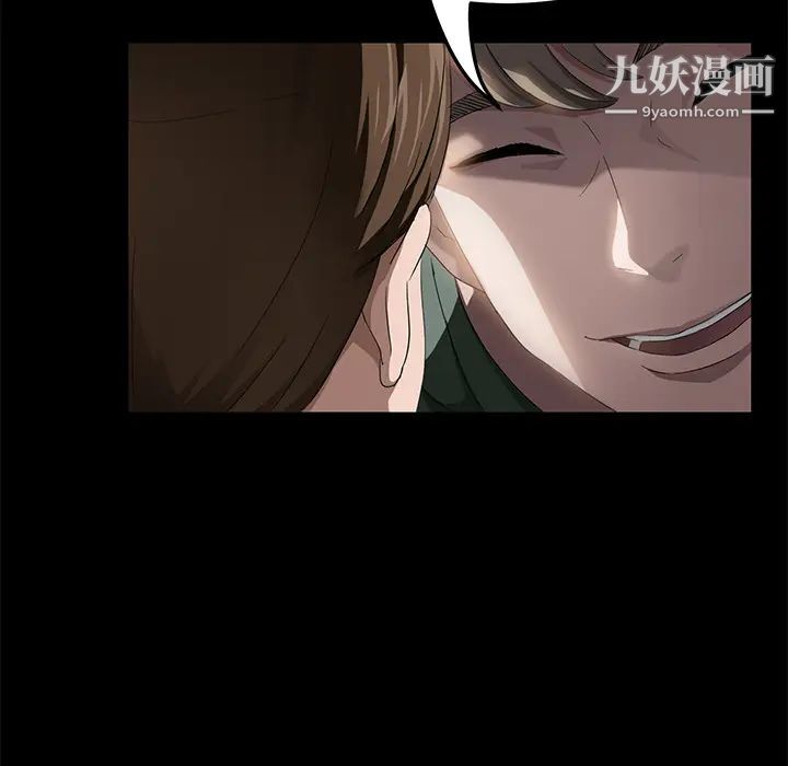 《卖身契约》漫画 第18話