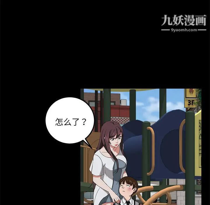 《卖身契约》漫画 第18話