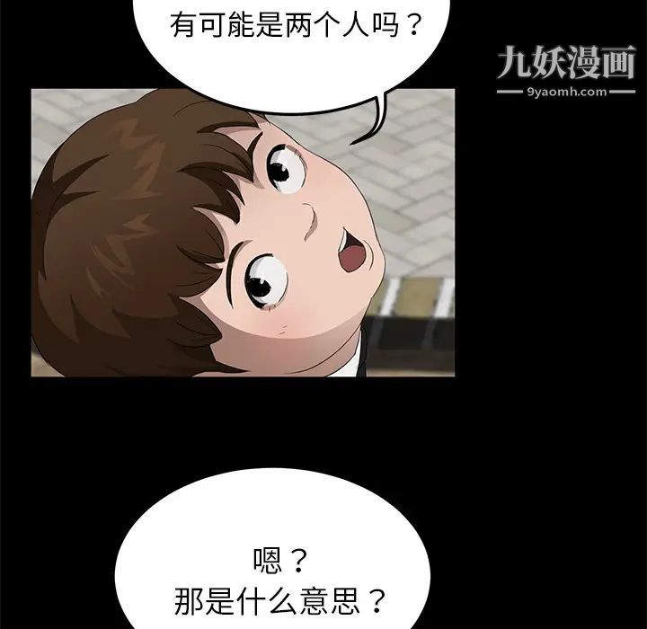 《卖身契约》漫画 第18話