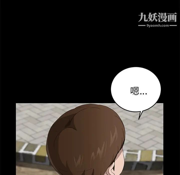《卖身契约》漫画 第18話