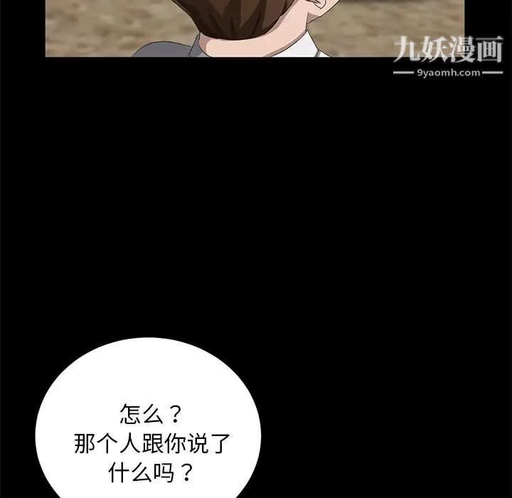 《卖身契约》漫画 第18話