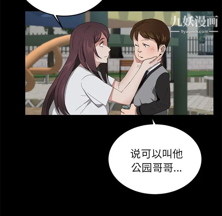 《卖身契约》漫画 第18話