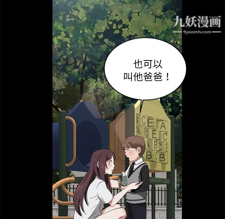 《卖身契约》漫画 第18話