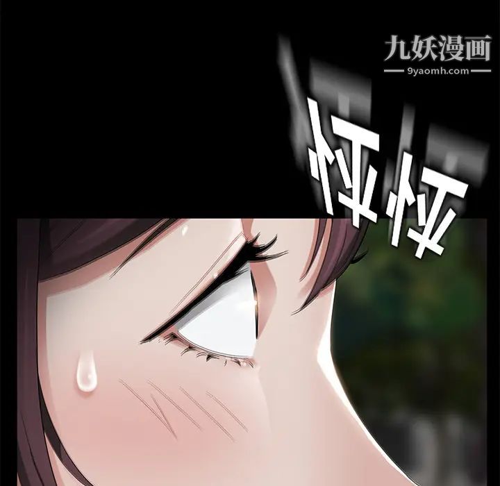 《卖身契约》漫画 第18話