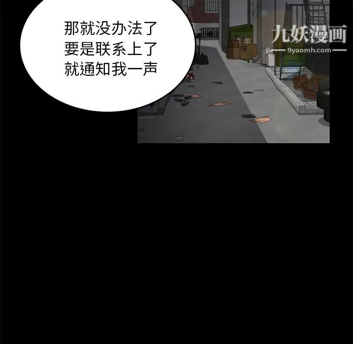 《卖身契约》漫画 第18話