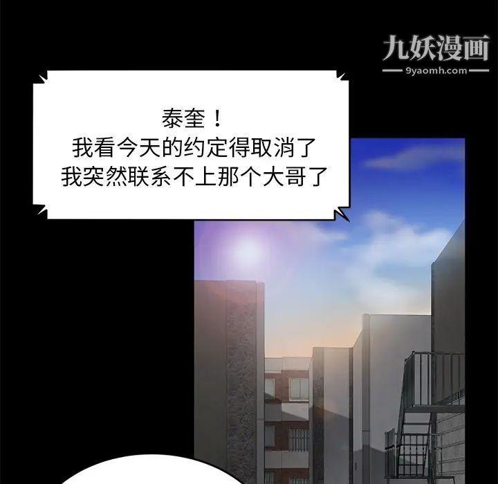《卖身契约》漫画 第18話