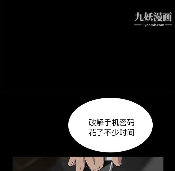 《卖身契约》漫画 第18話