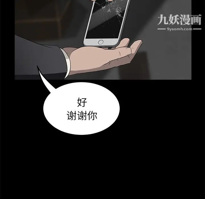 《卖身契约》漫画 第18話