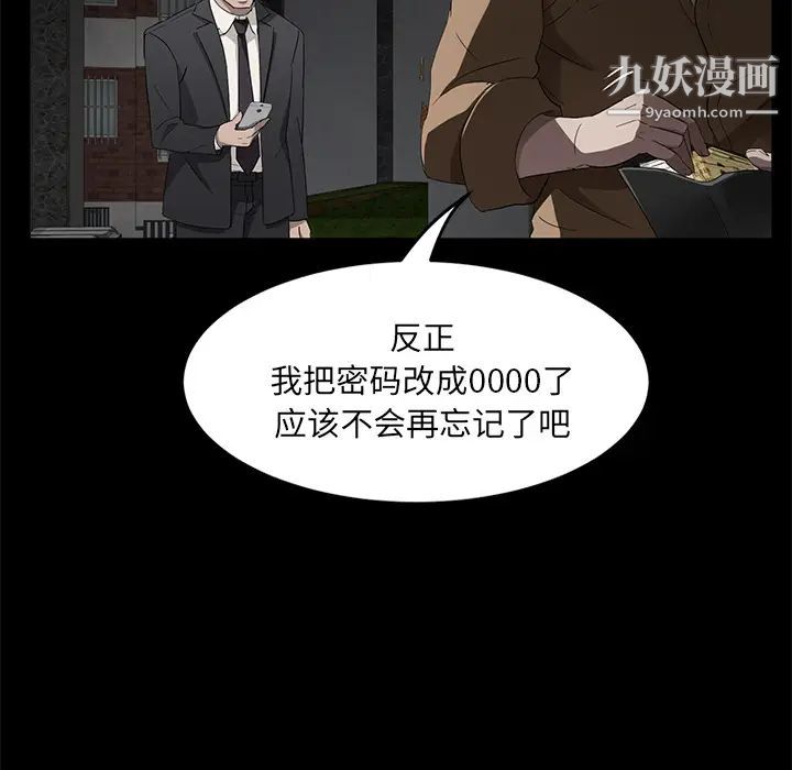 《卖身契约》漫画 第18話
