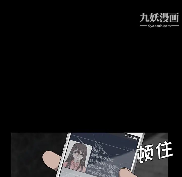 《卖身契约》漫画 第18話