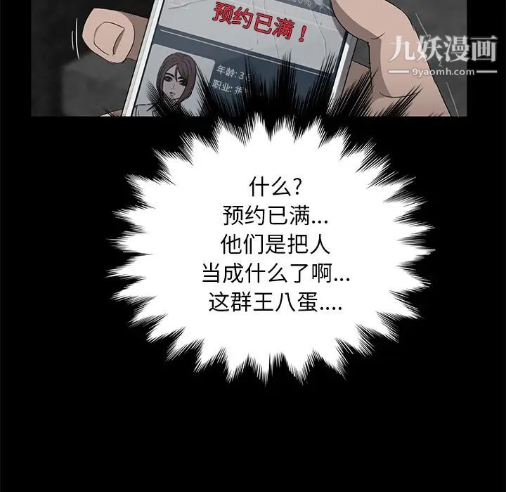 《卖身契约》漫画 第18話