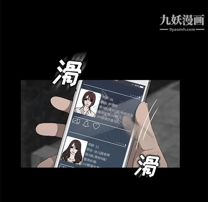 《卖身契约》漫画 第18話