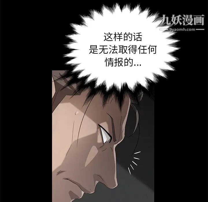 《卖身契约》漫画 第18話