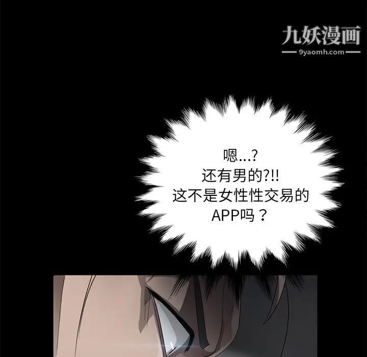 《卖身契约》漫画 第18話