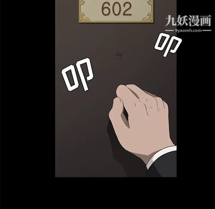 《卖身契约》漫画 第18話