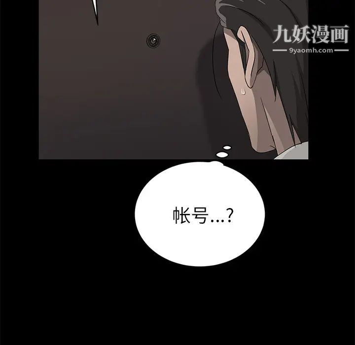《卖身契约》漫画 第18話