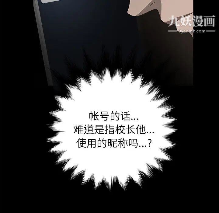《卖身契约》漫画 第18話