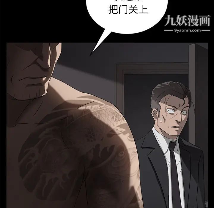 《卖身契约》漫画 第18話