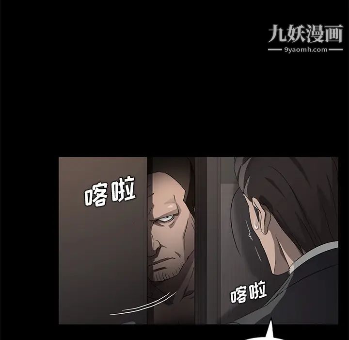 《卖身契约》漫画 第18話