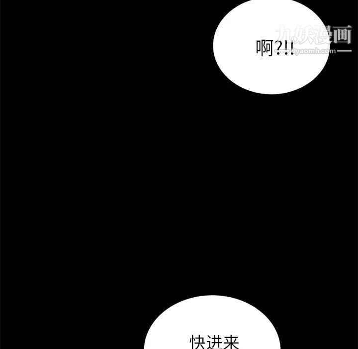 《卖身契约》漫画 第18話