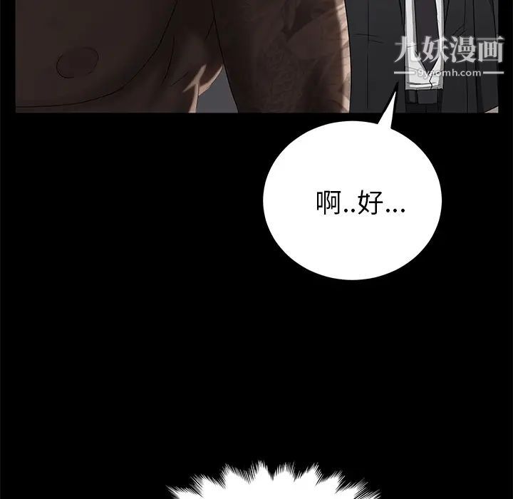 《卖身契约》漫画 第18話