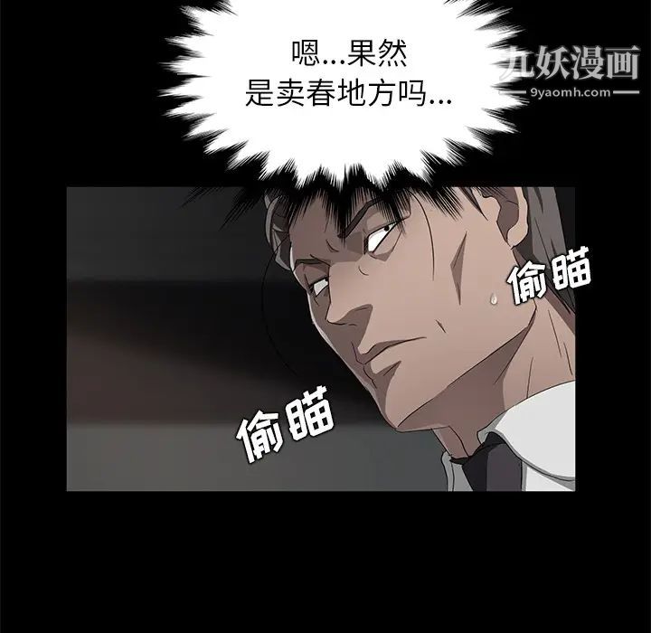 《卖身契约》漫画 第18話