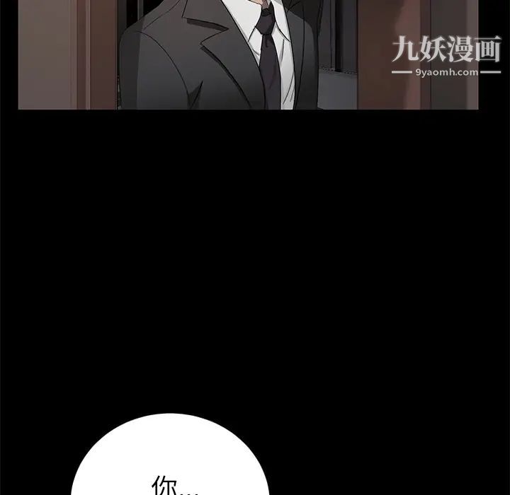 《卖身契约》漫画 第18話