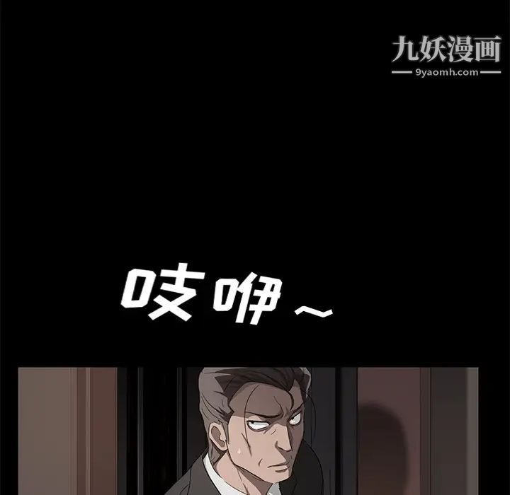 《卖身契约》漫画 第18話