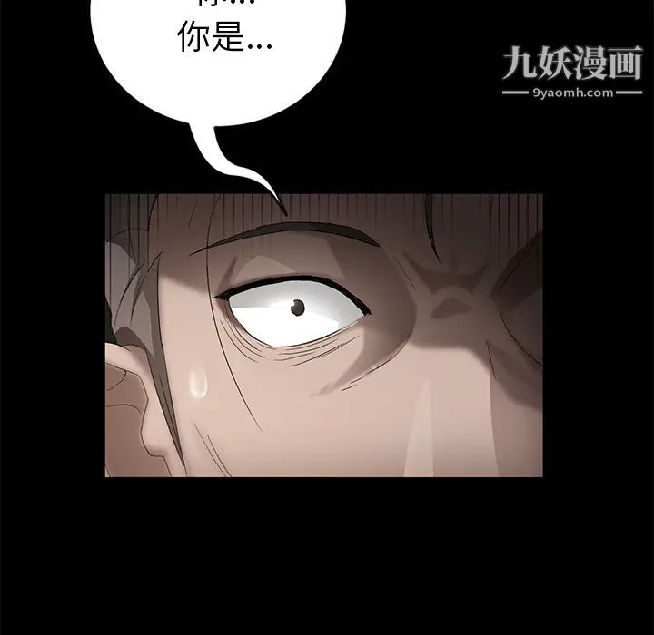 《卖身契约》漫画 第18話