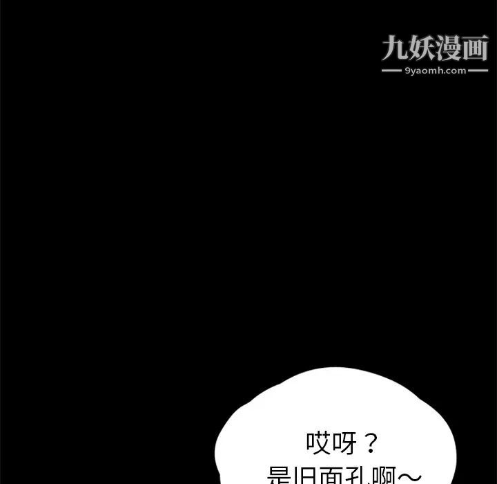 《卖身契约》漫画 第18話