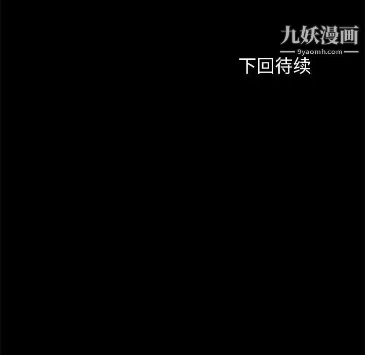 《卖身契约》漫画 第18話