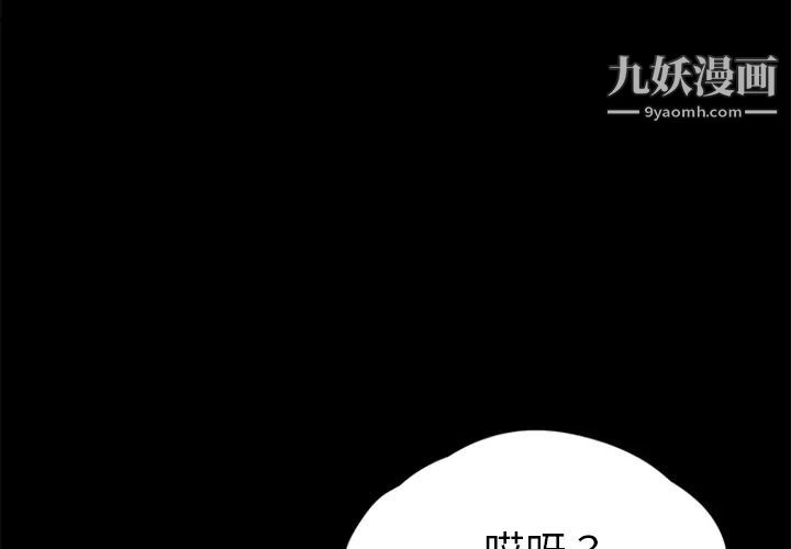 《卖身契约》漫画 第19話